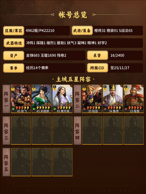 三国志战略版高红动态吴枪都督也可以麒麟网红