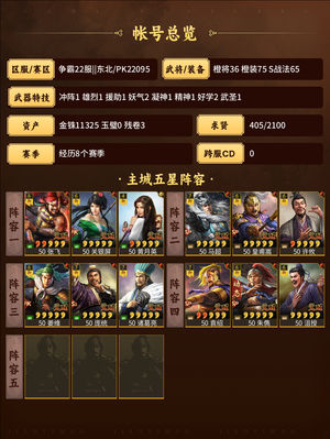 三国志战略版甩卖,不想玩了