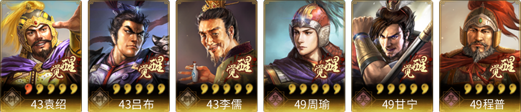 武将图片列表