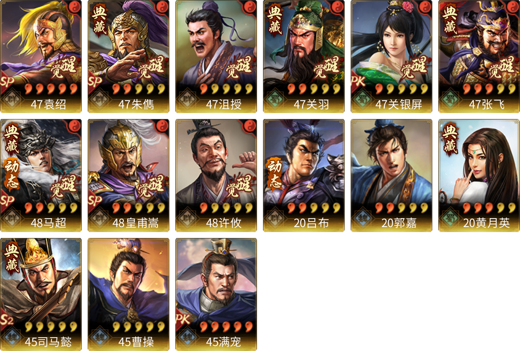 武将图片列表