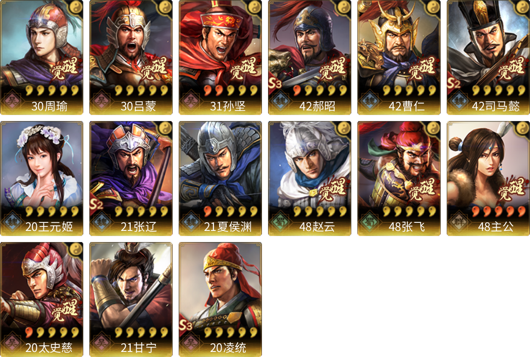 武将图片列表