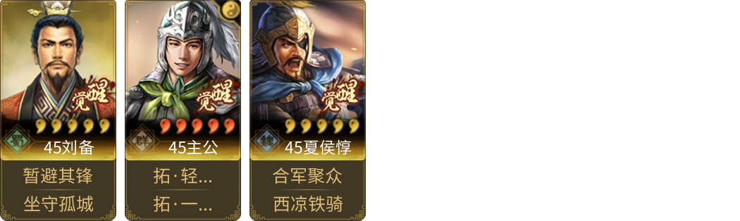 武将图片列表