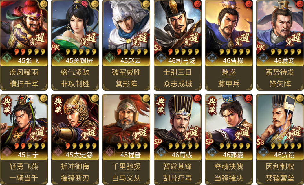 武将图片列表
