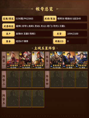 三国志战略版边玩边卖一切随缘