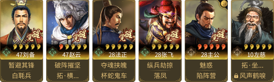 武将图片列表