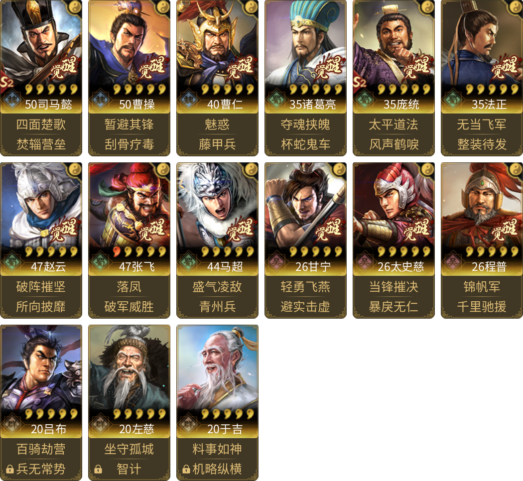 武将图片列表