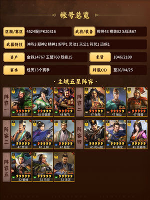 三国志战略版工作忙没时间玩了