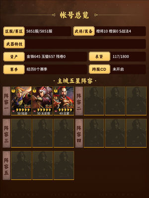 三国志战略版不玩了，没意思