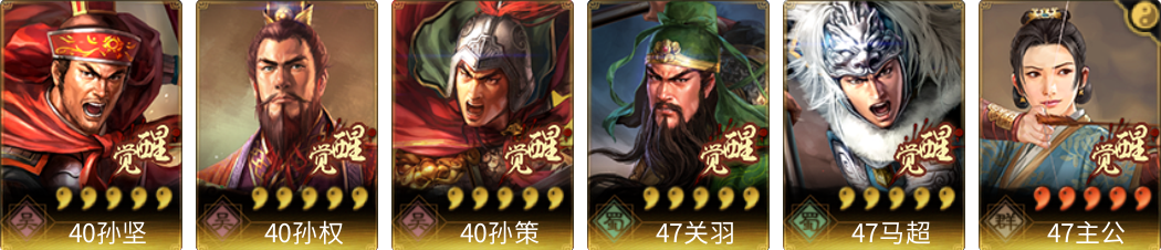武将图片列表