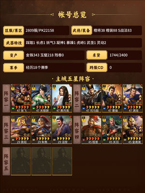 三国志战略版肚子里有好货