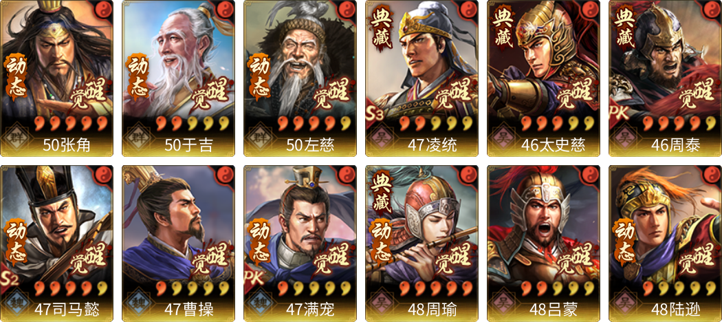武将图片列表