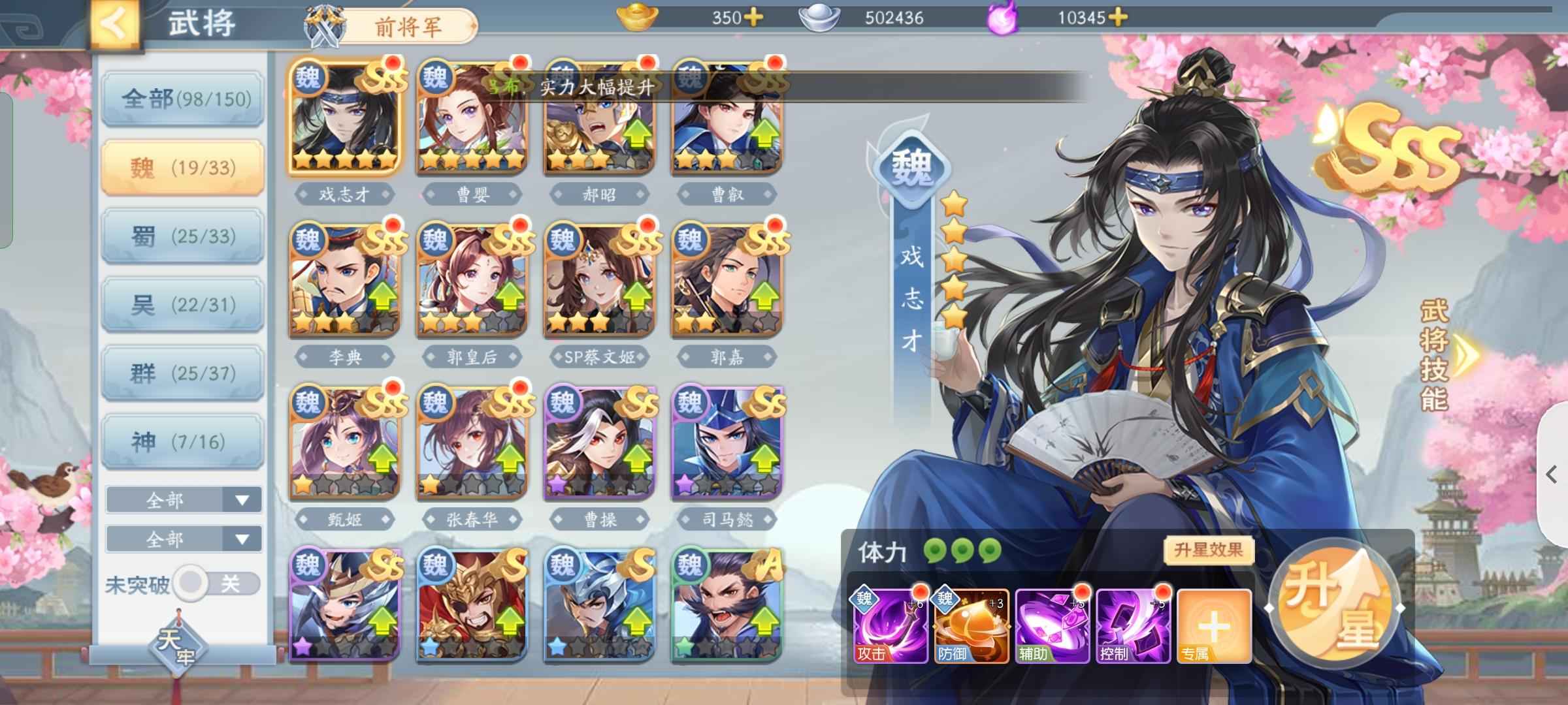 欢乐三国杀【1级】神甘神曹等7神＋动态水晶