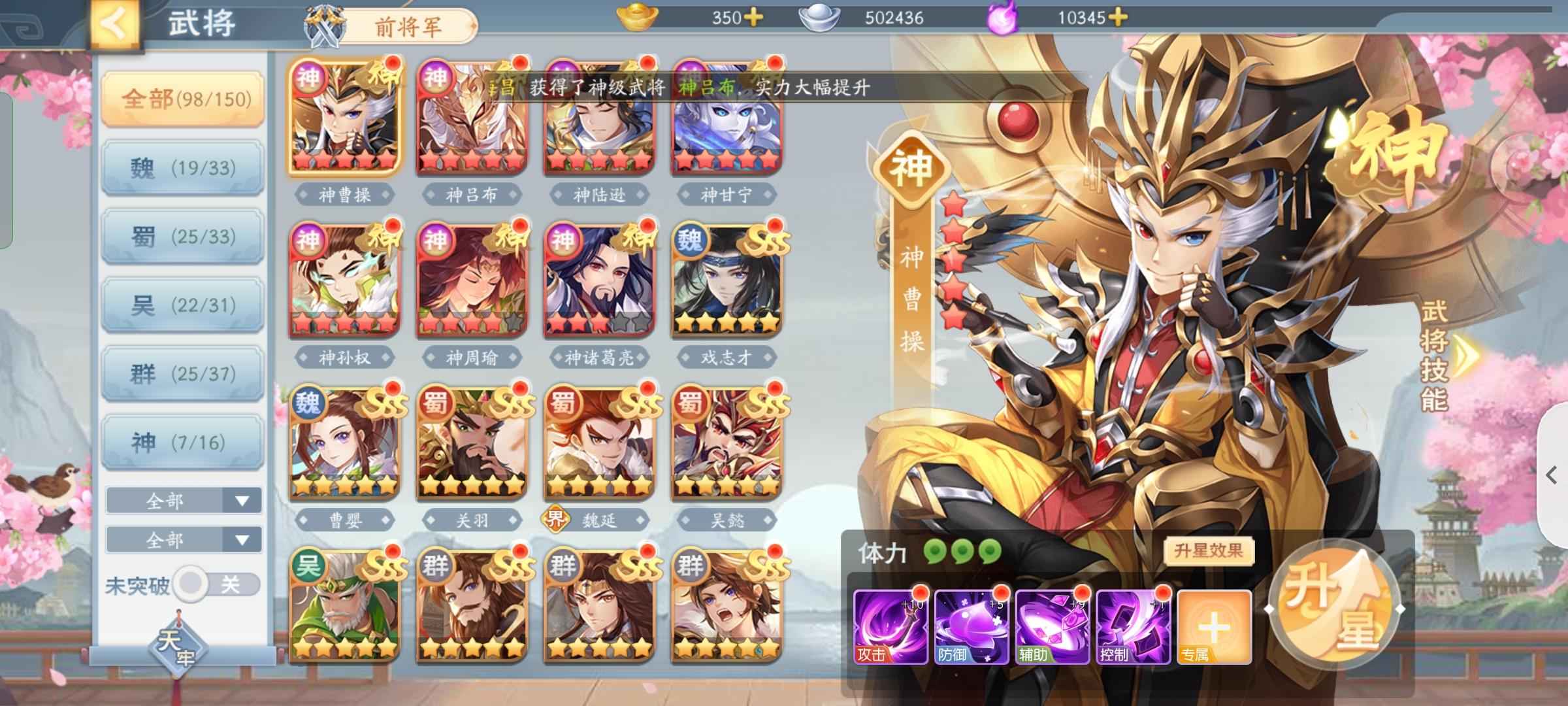 欢乐三国杀【1级】神甘神曹等7神＋动态水晶