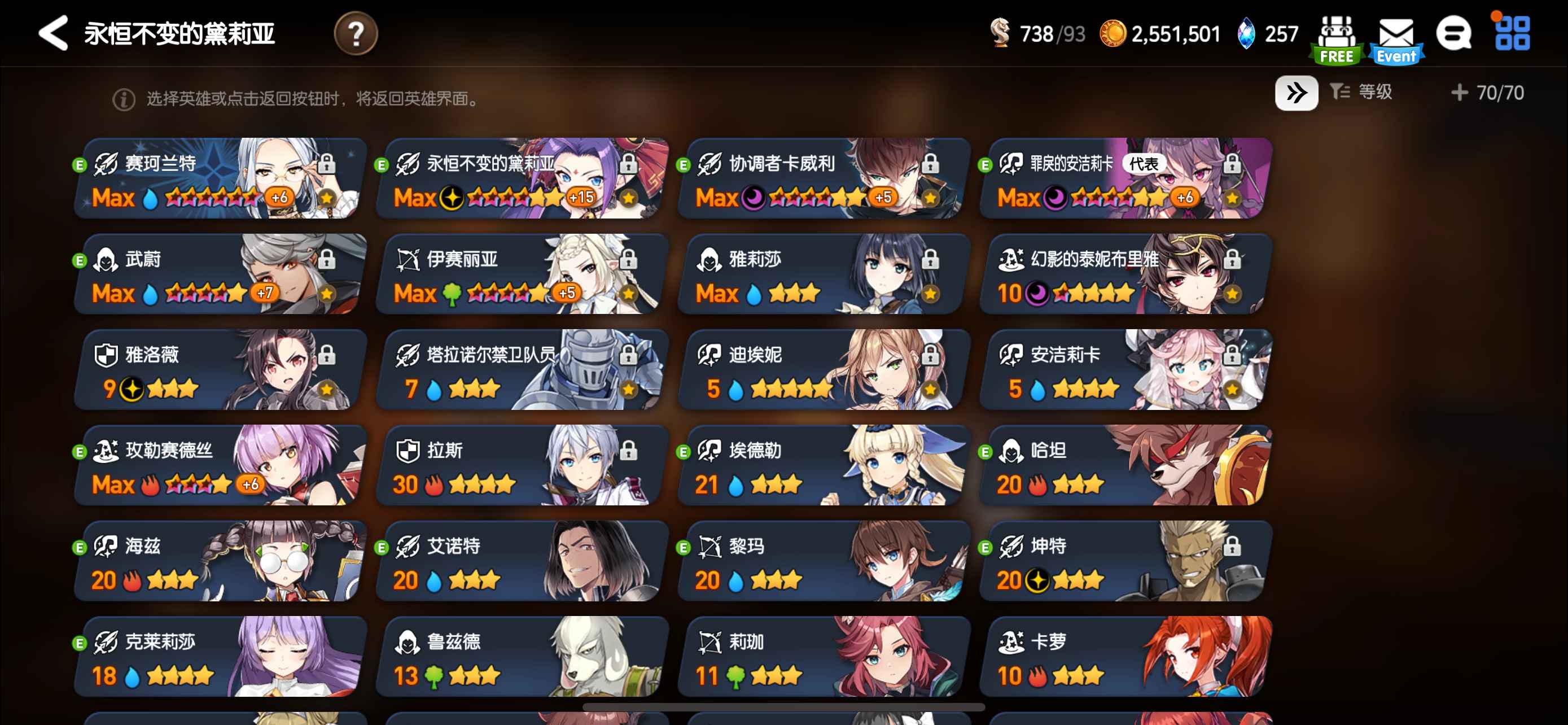 第七史诗【苹果版】【0级】暗卡暗水奶