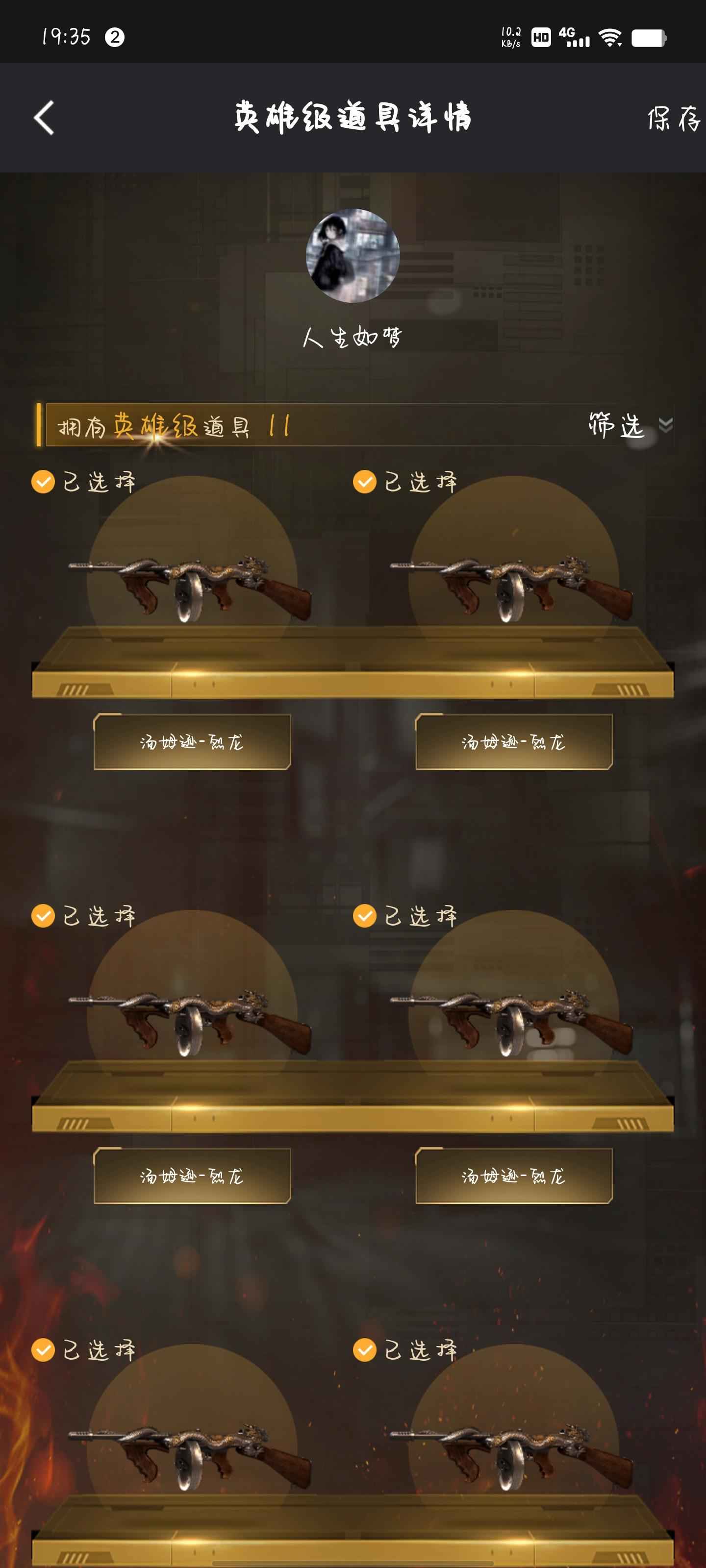 穿越火线（CF）【100级】北部CF绝版空白名6烈加蝴蝶
