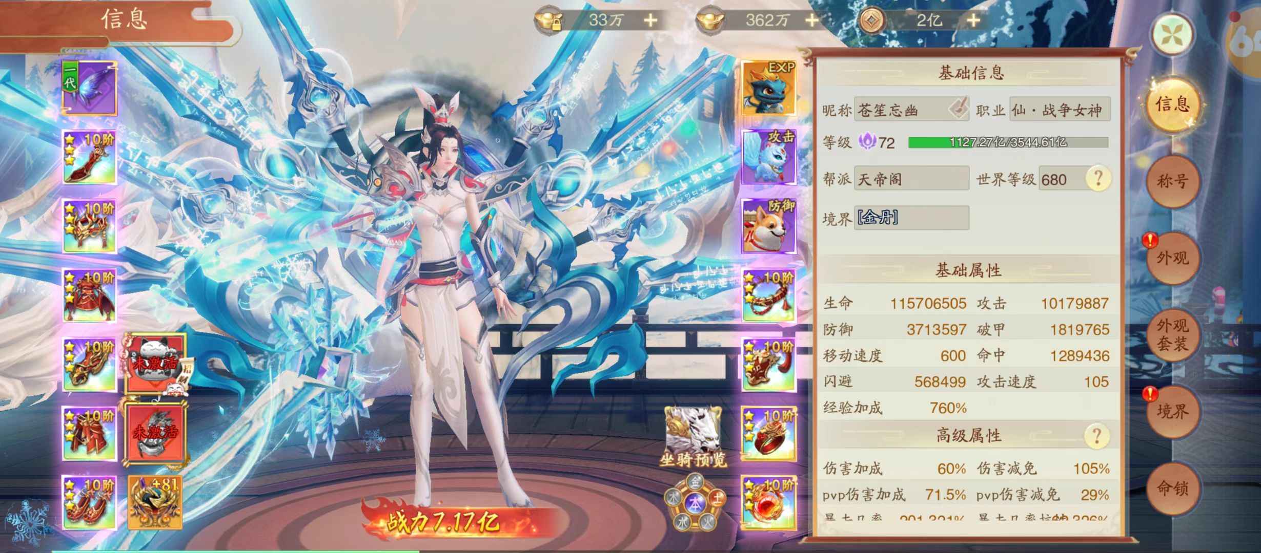 战玲珑2【72级】战玲珑2高战刀妹