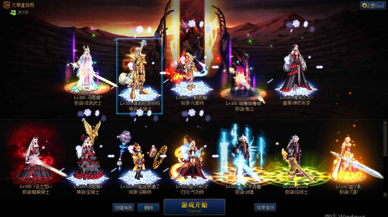 地下城与勇士（DNF）【100级剑帝】三伟大意志一神选龙袍十三套天空