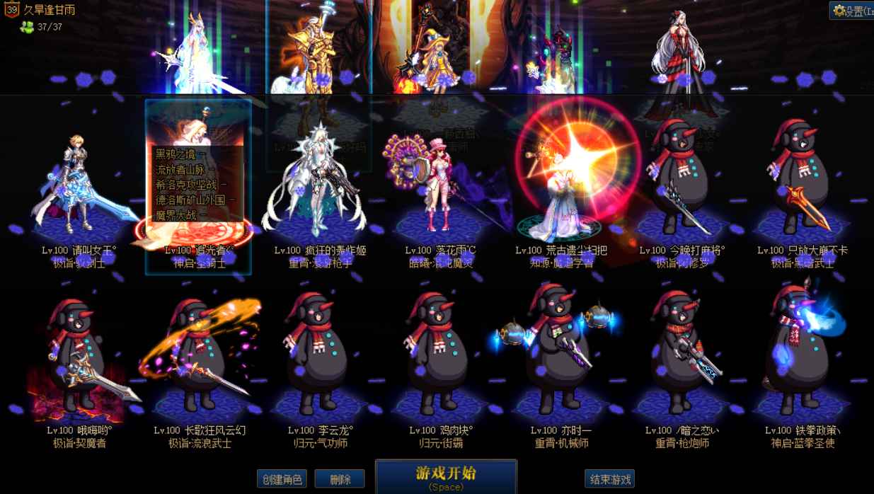 地下城与勇士（DNF）【100级剑帝】三伟大意志一神选龙袍十三套天空
