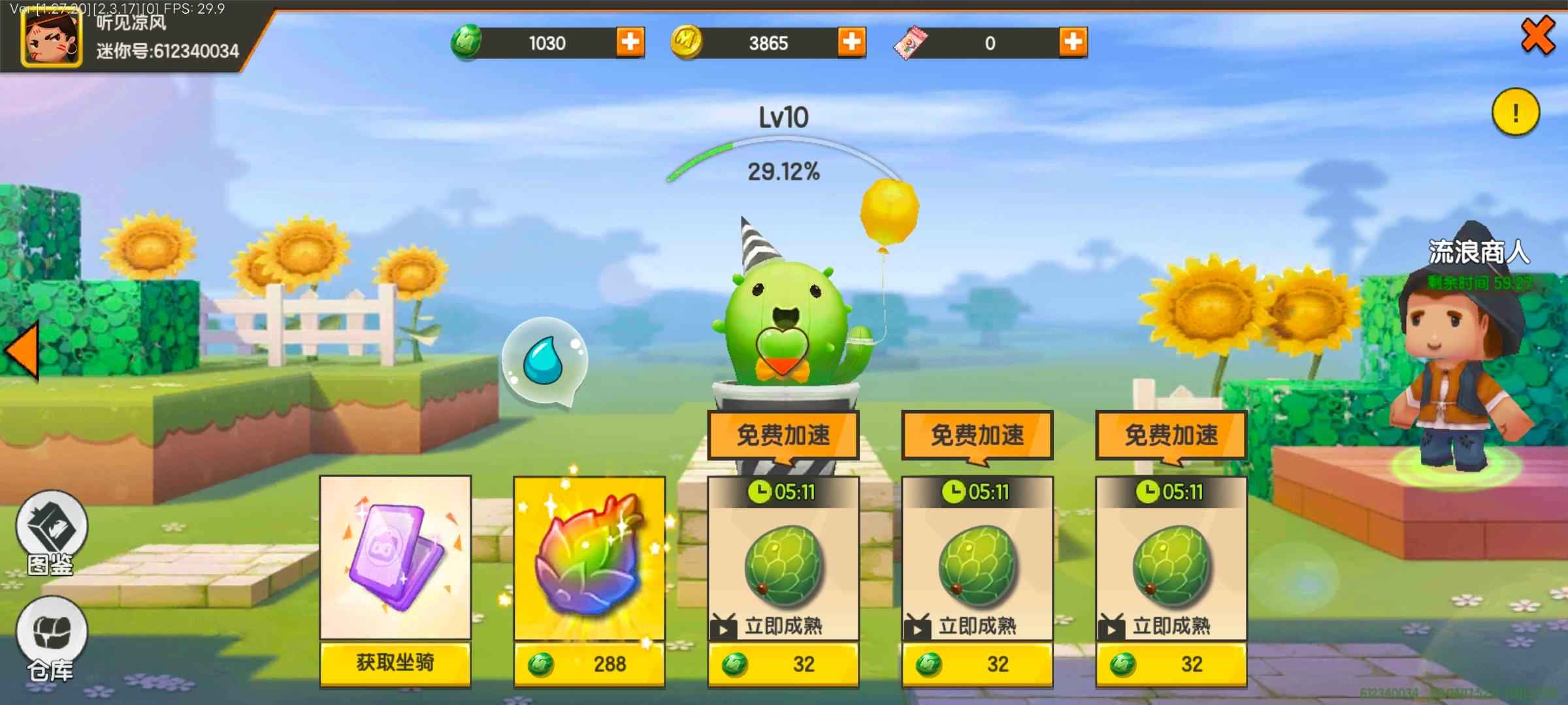 迷你世界【1000级】4000金币有两套红一大堆金