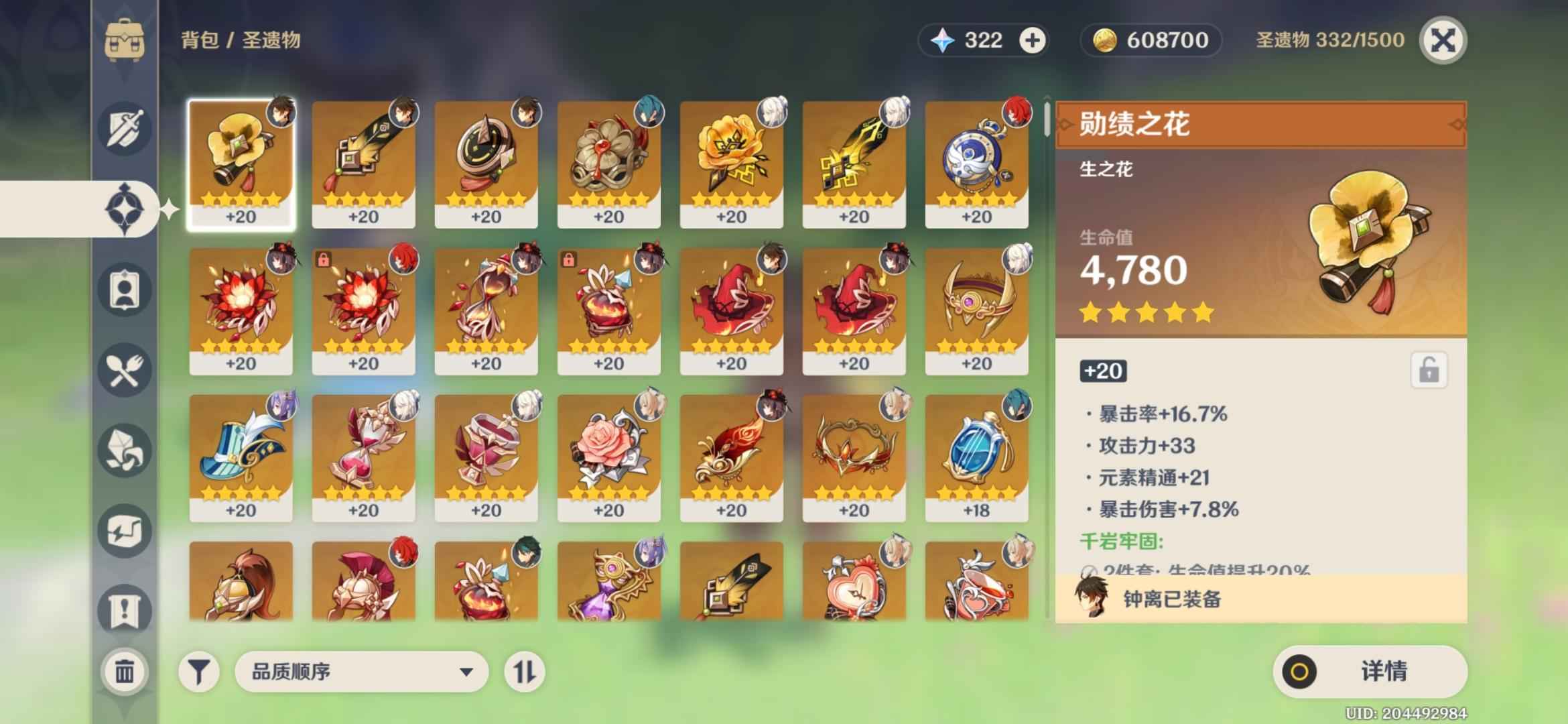 原神【54级】胡桃一命迪卢克加专武送邮箱