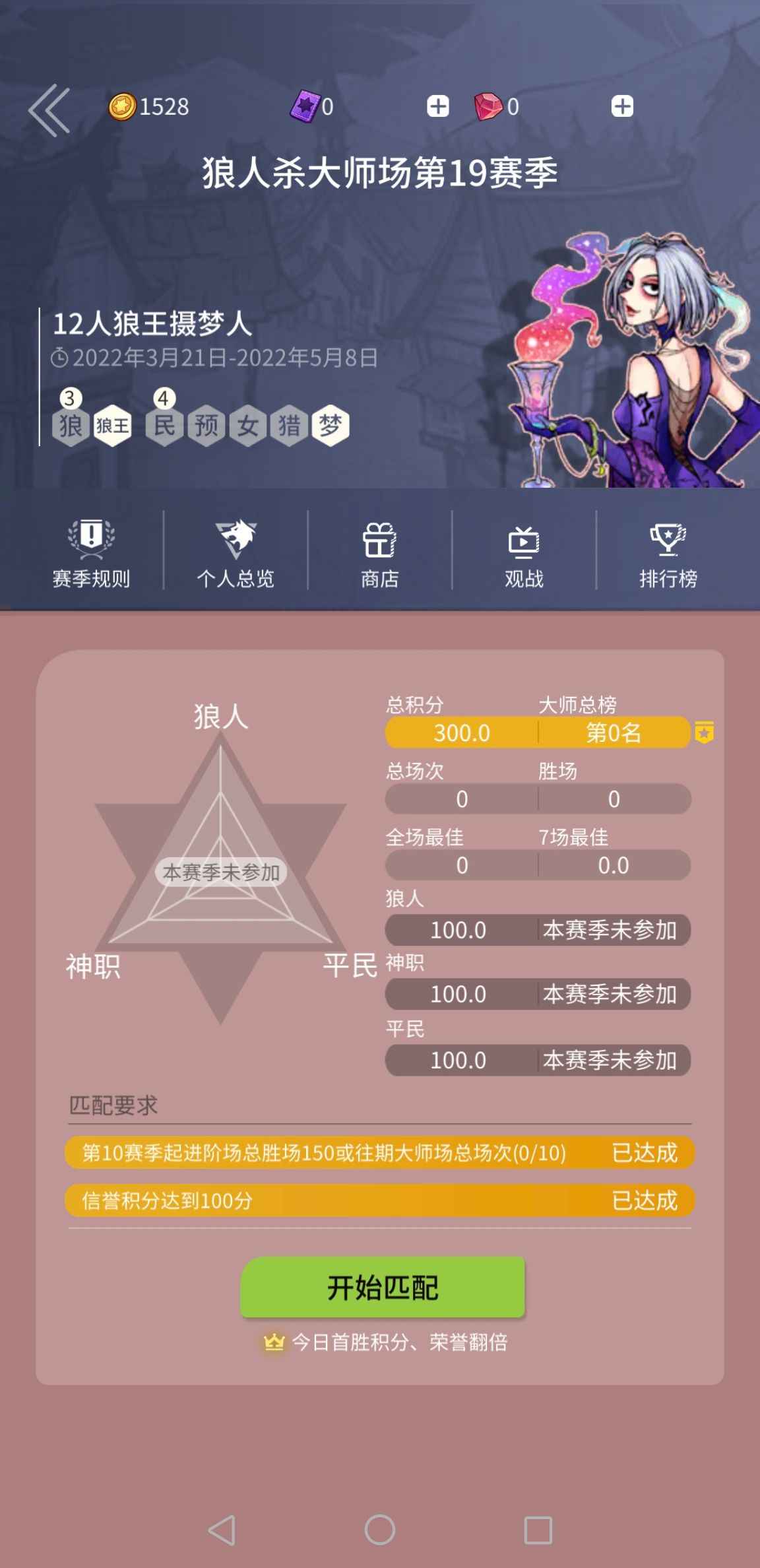 狼人杀官方大师场账号 所有模式都可以玩