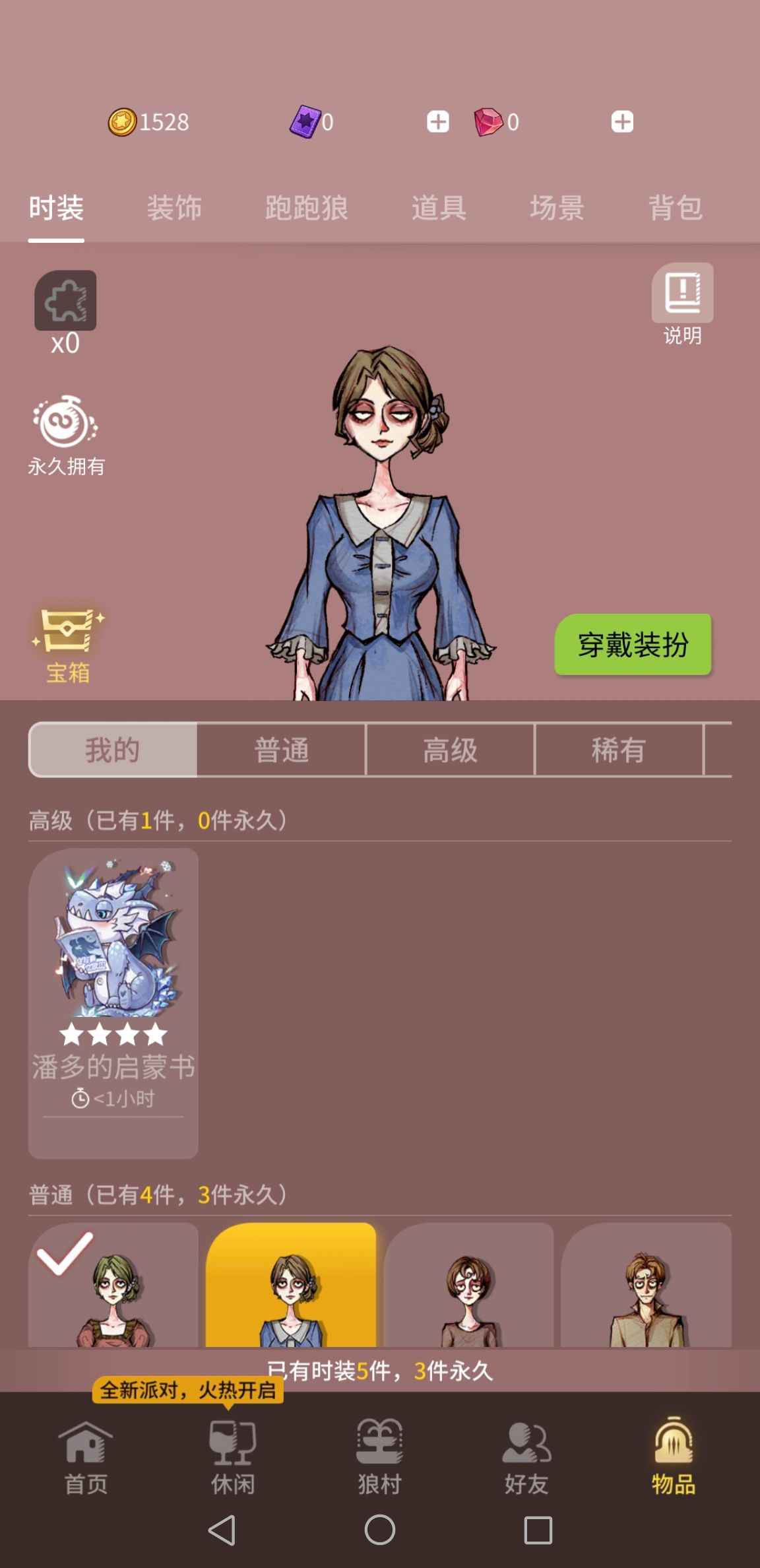 狼人杀官方大师场账号 所有模式都可以玩