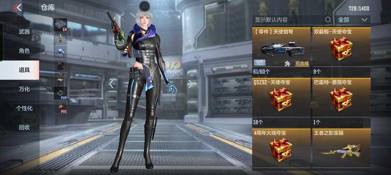 穿越火线：枪战王者【担保】CF手游天使猎弩
