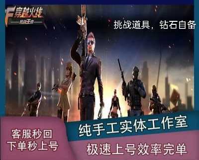 穿越火线：枪战王者【担保】CF手游天使猎弩