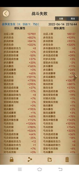 列王的纷争【53级】没时间玩了，五百血弓五百血兵