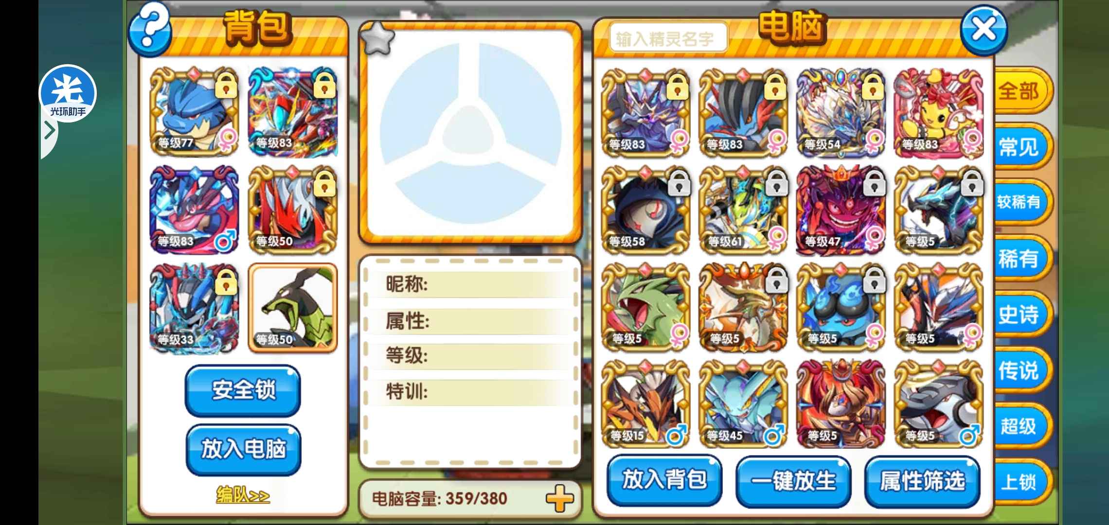 口袋妖怪复刻【83级】雾蛙红虫号