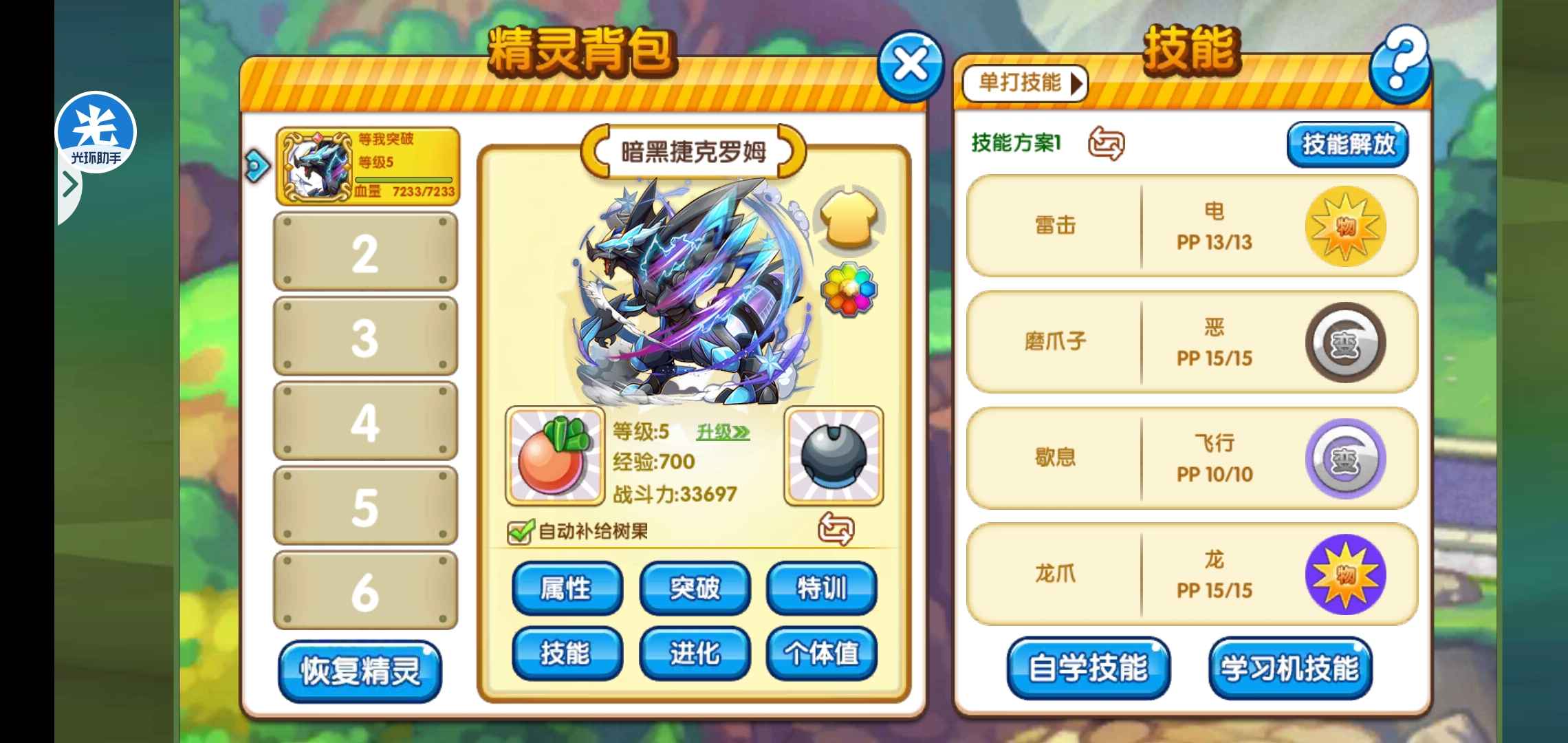 口袋妖怪复刻【83级】雾蛙红虫号