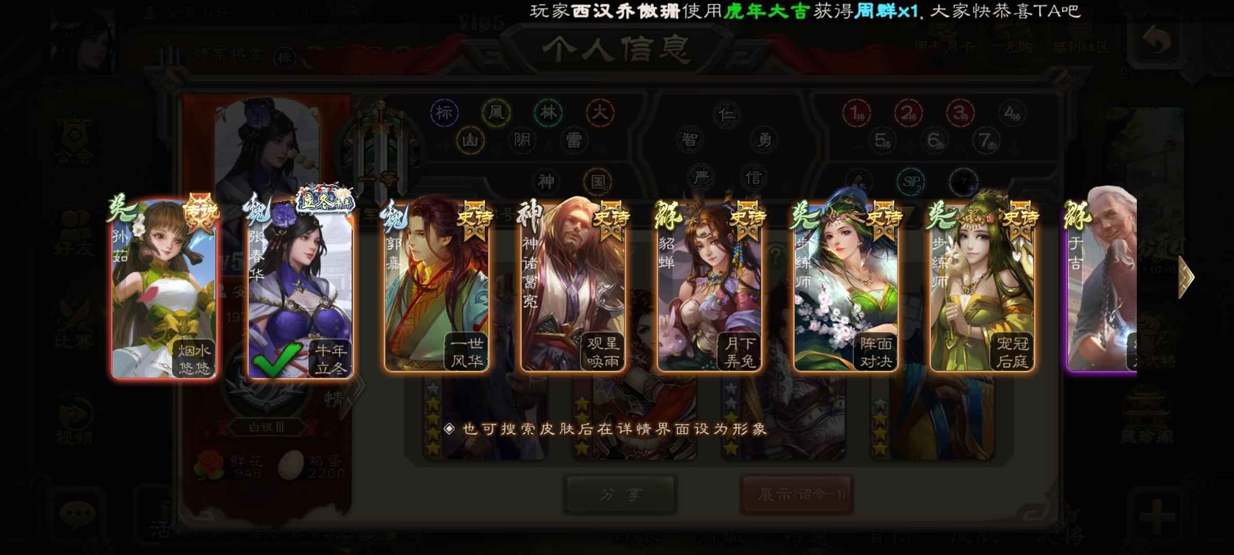 三国杀【197级】一等领军9史诗