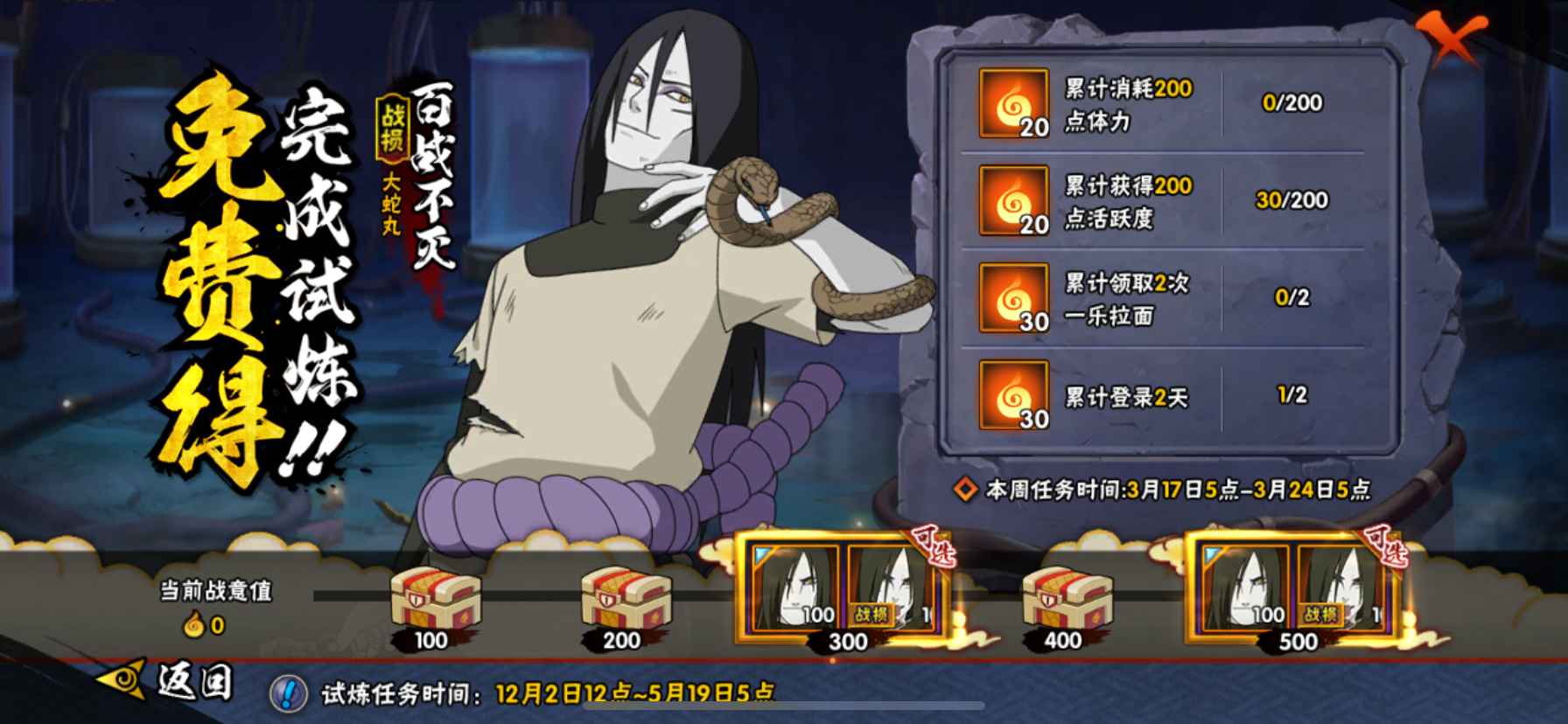 火影忍者【苹果版】【130级】超哥 准5s 安全小号 有二次