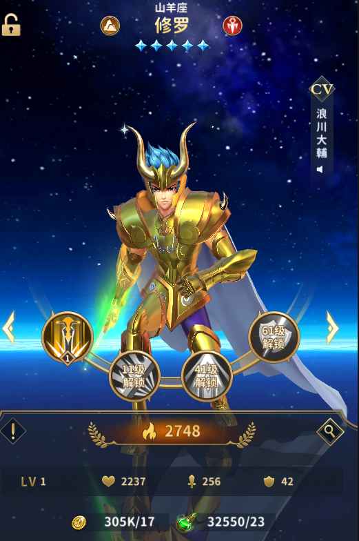 圣斗士星矢：正义传说【1级】五黄山羊狮子巨犬蜥蜴乌鸦