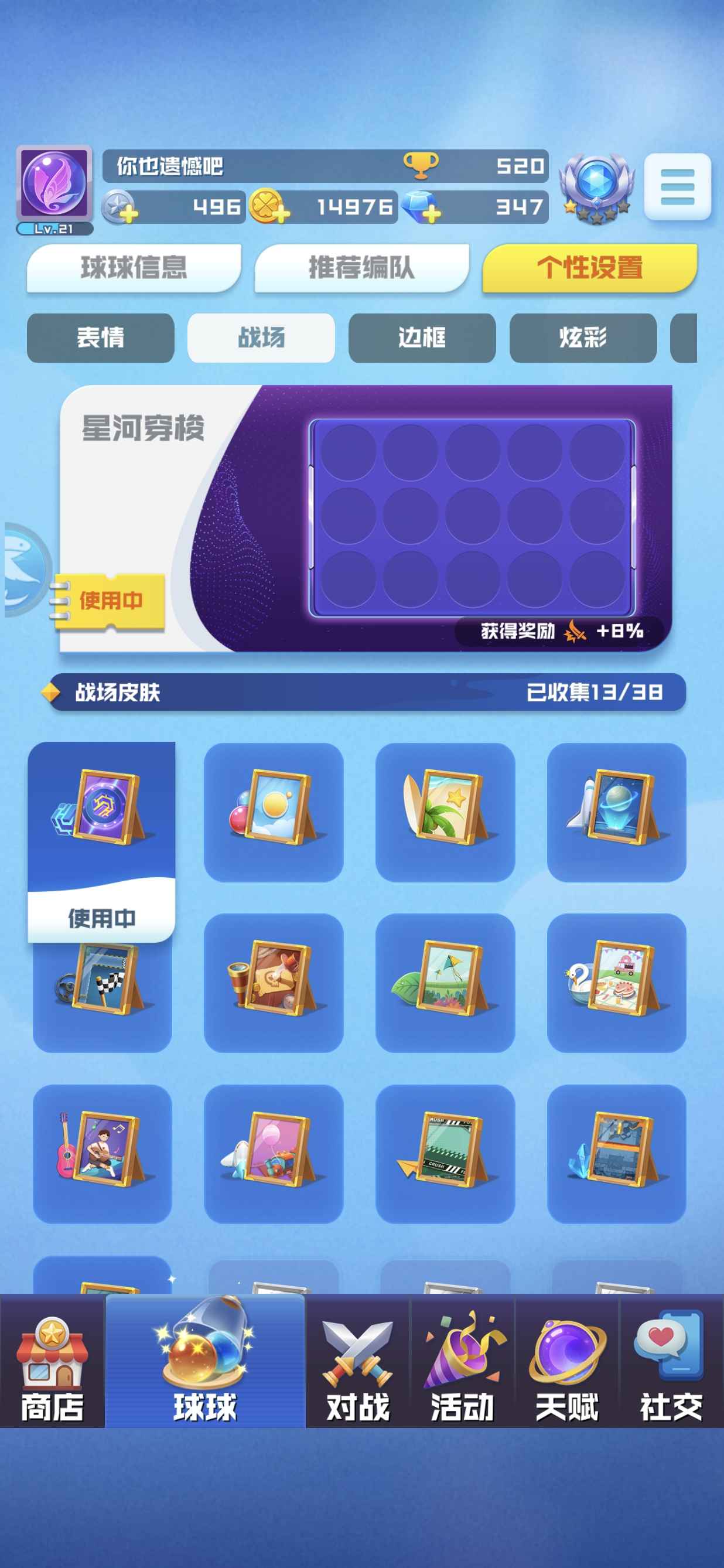 球球英雄【23级】10骑士，11天圣，二觉妖刀，