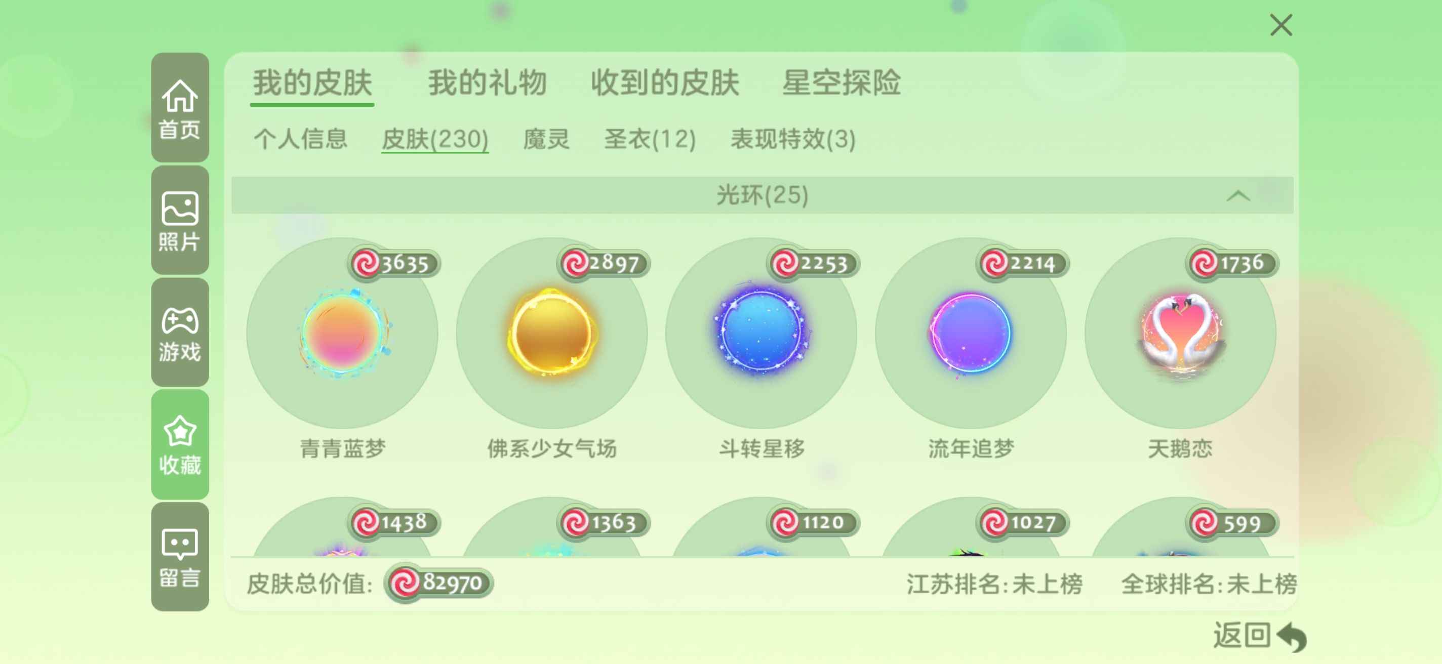 球球大作战便宜出，可议价