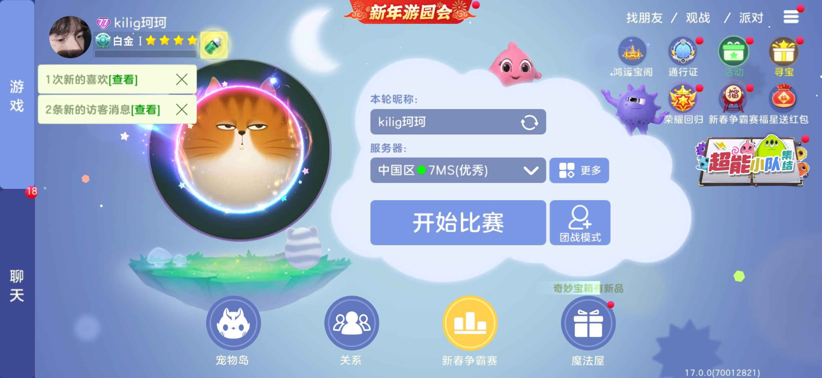 球球大作战便宜出，可议价