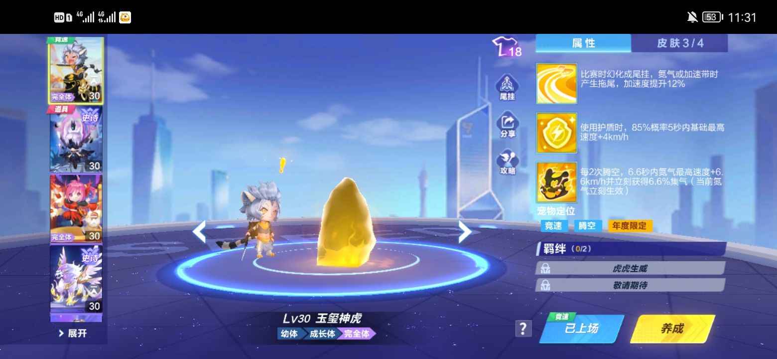 QQ飞车手游【75级】老机甲带皮冰魄