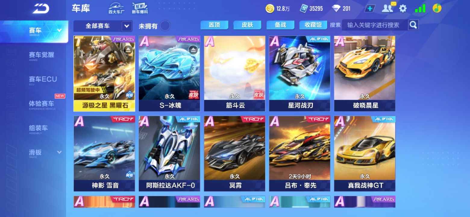 QQ飞车手游【75级】老机甲带皮冰魄