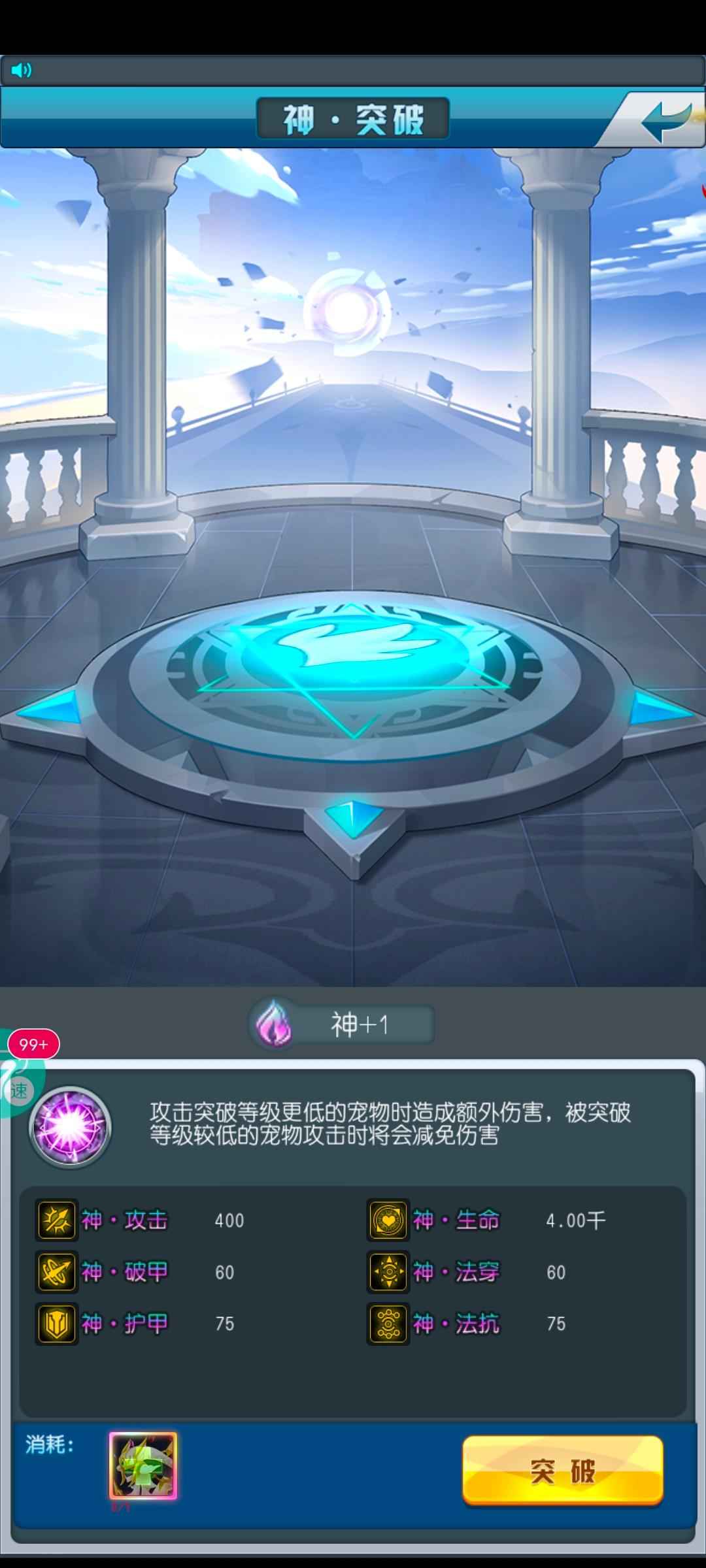 去吧皮卡丘【300级】准八神，差鼬神芯片15
