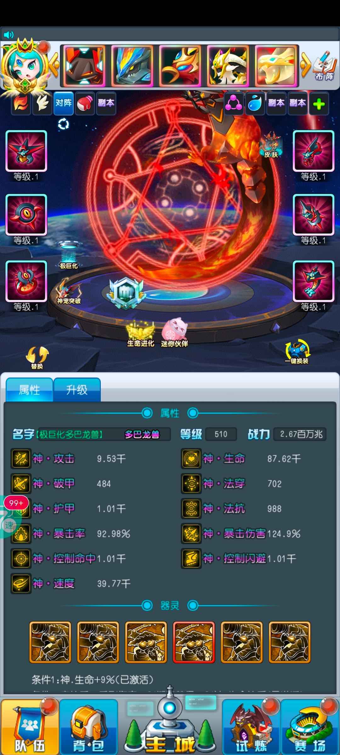 去吧皮卡丘【300级】准八神，差鼬神芯片15