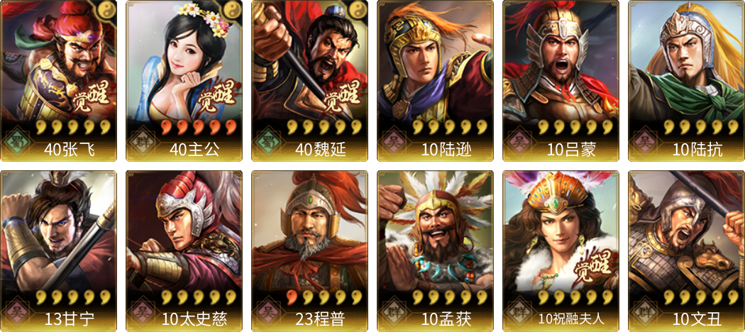 武将图片列表