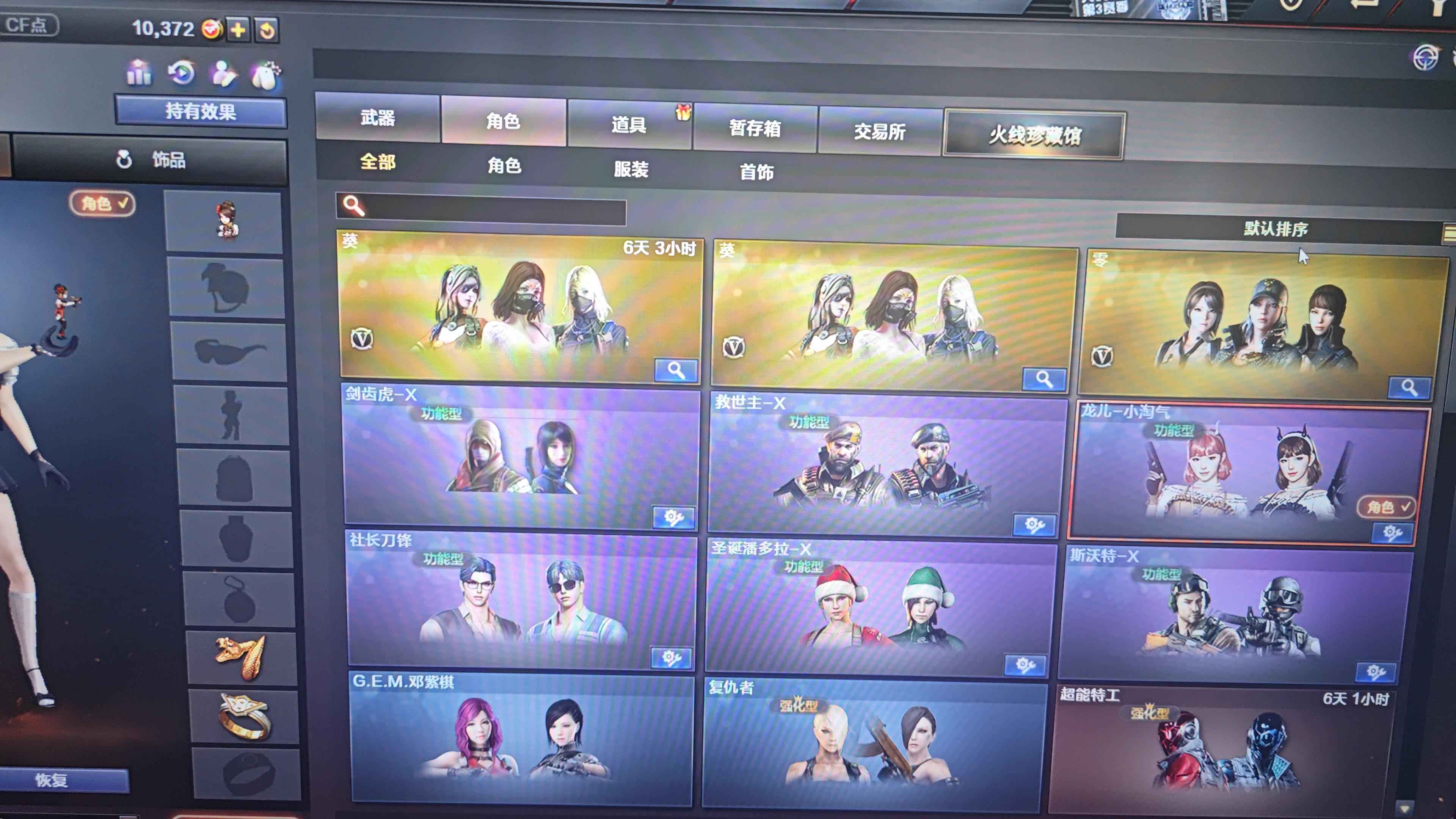 穿越火线（CF）【111级】生化爆破号