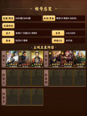 三国志战略版各种主力来谁都赚
