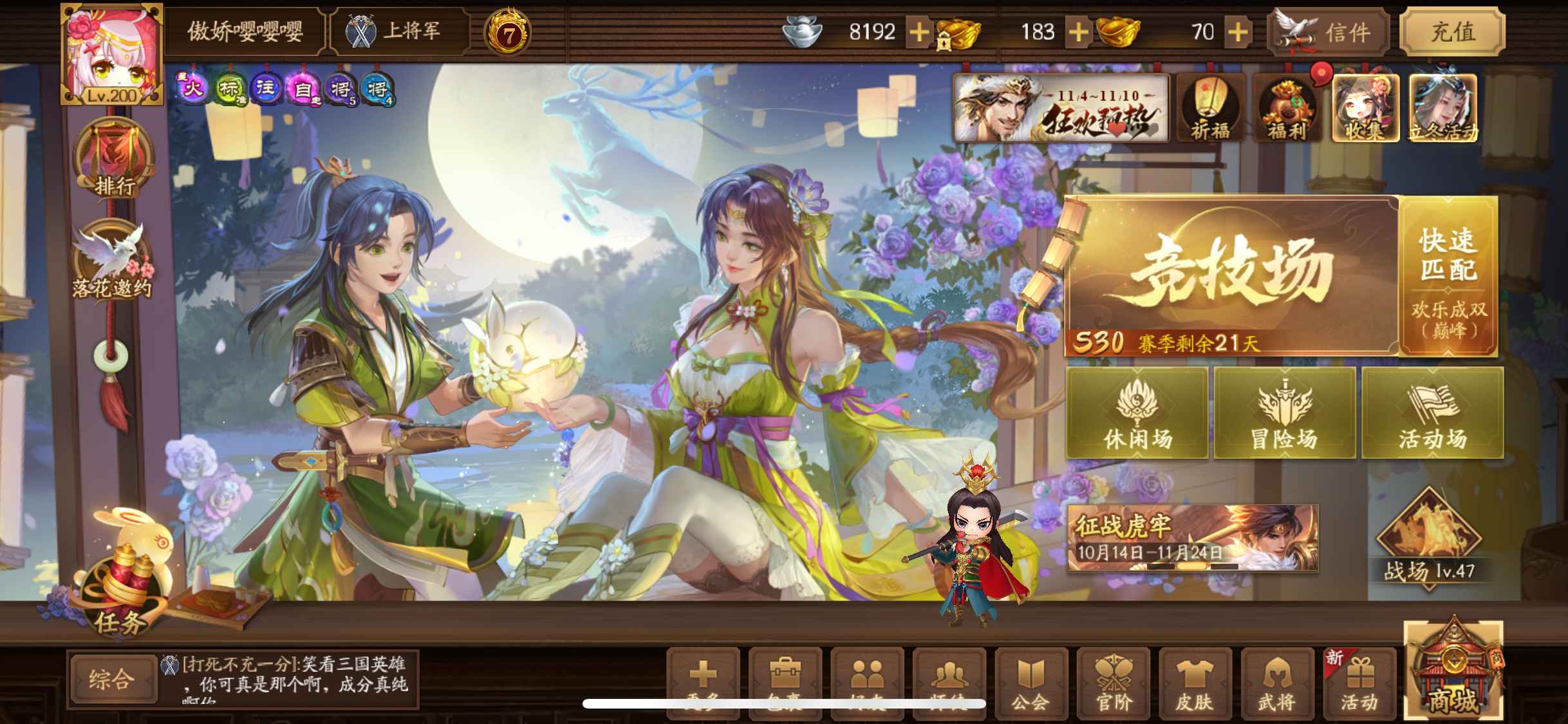 三国杀十周年【苹果版】【200级】官服号全能换绑不用担心找回