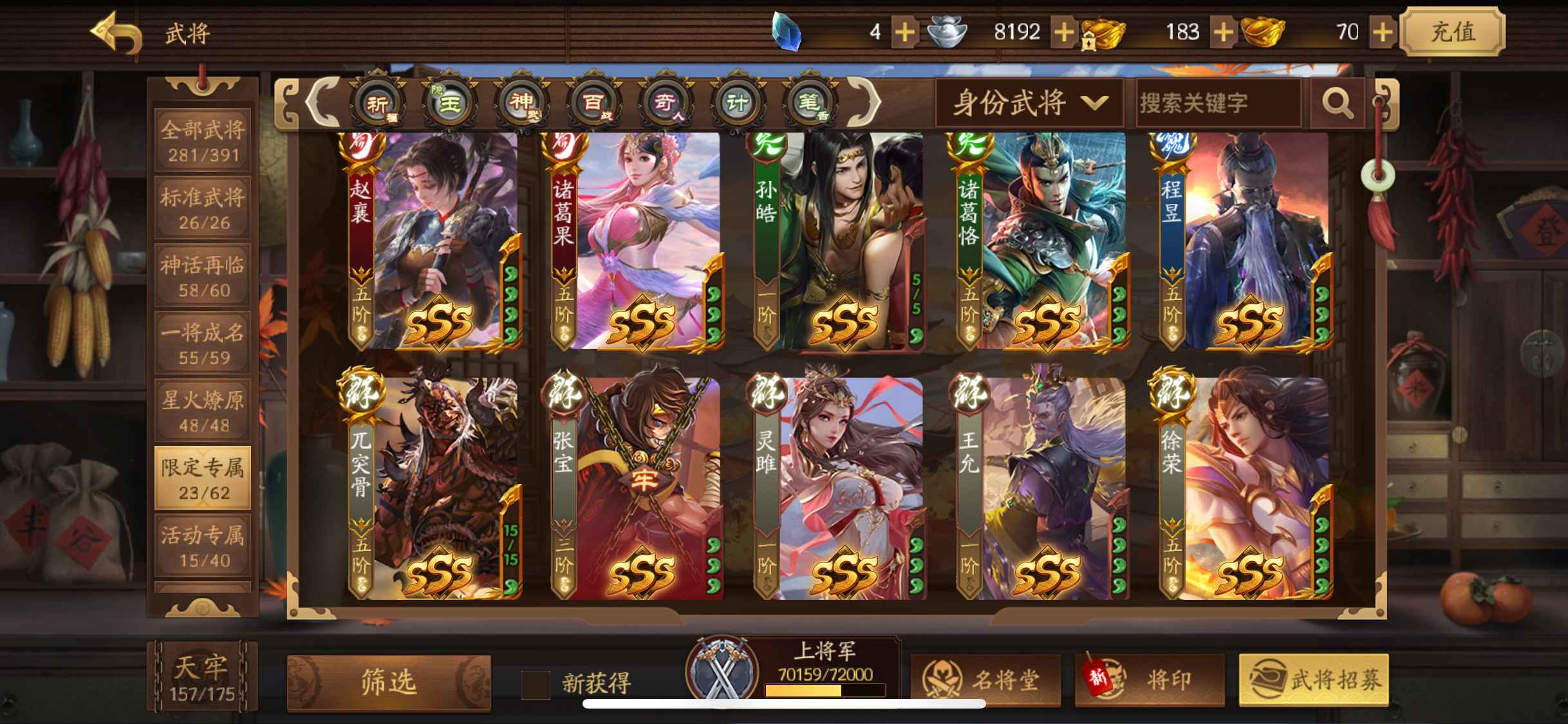三国杀十周年【苹果版】【200级】官服号全能换绑不用担心找回