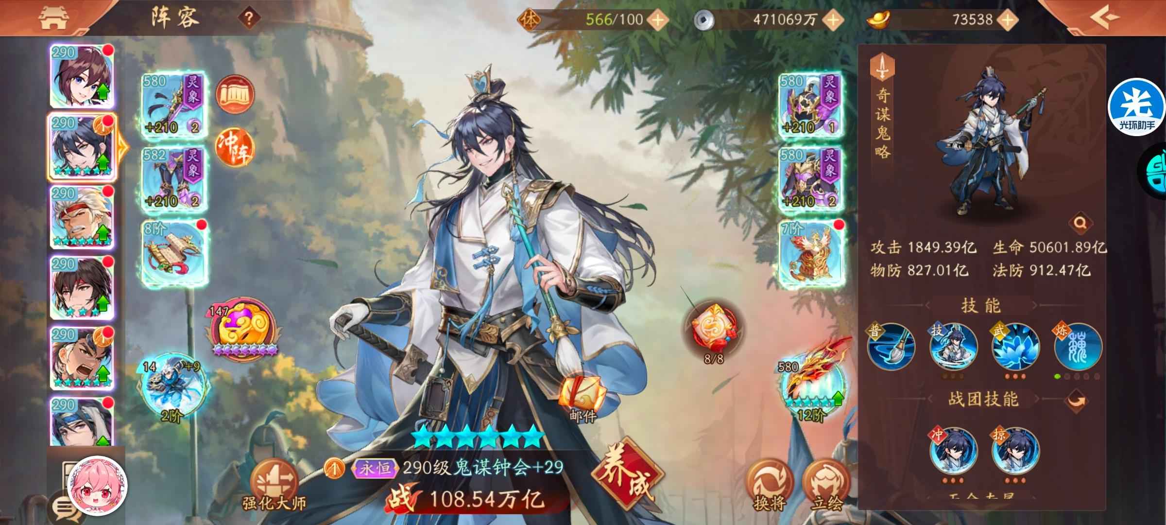少年三国志2【290级】榜一六折扣