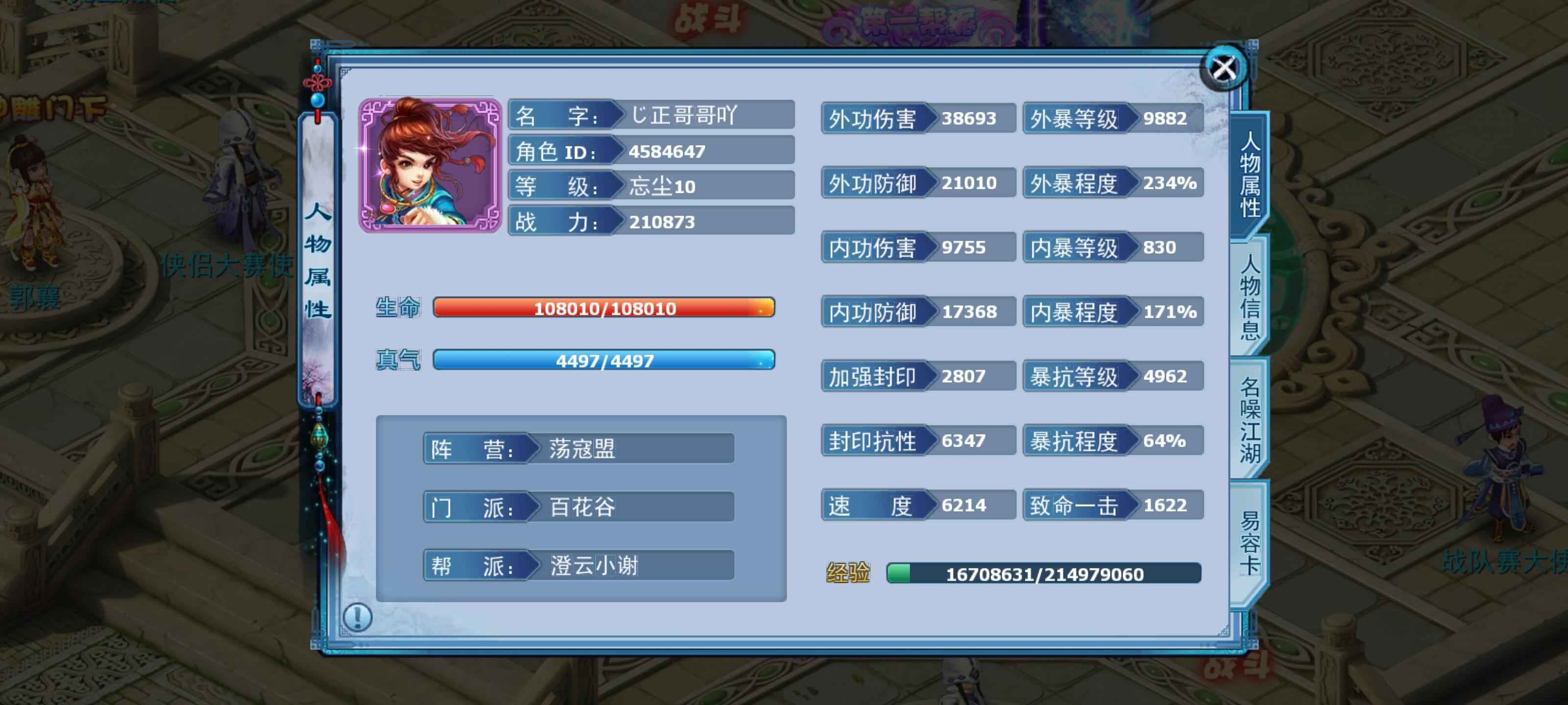 神雕侠侣【百花谷.10级】457区，养老必选，便宜实惠
