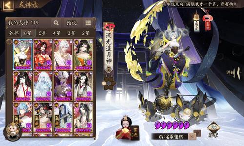 阴阳师【666级】119六星一速157雪月华庭