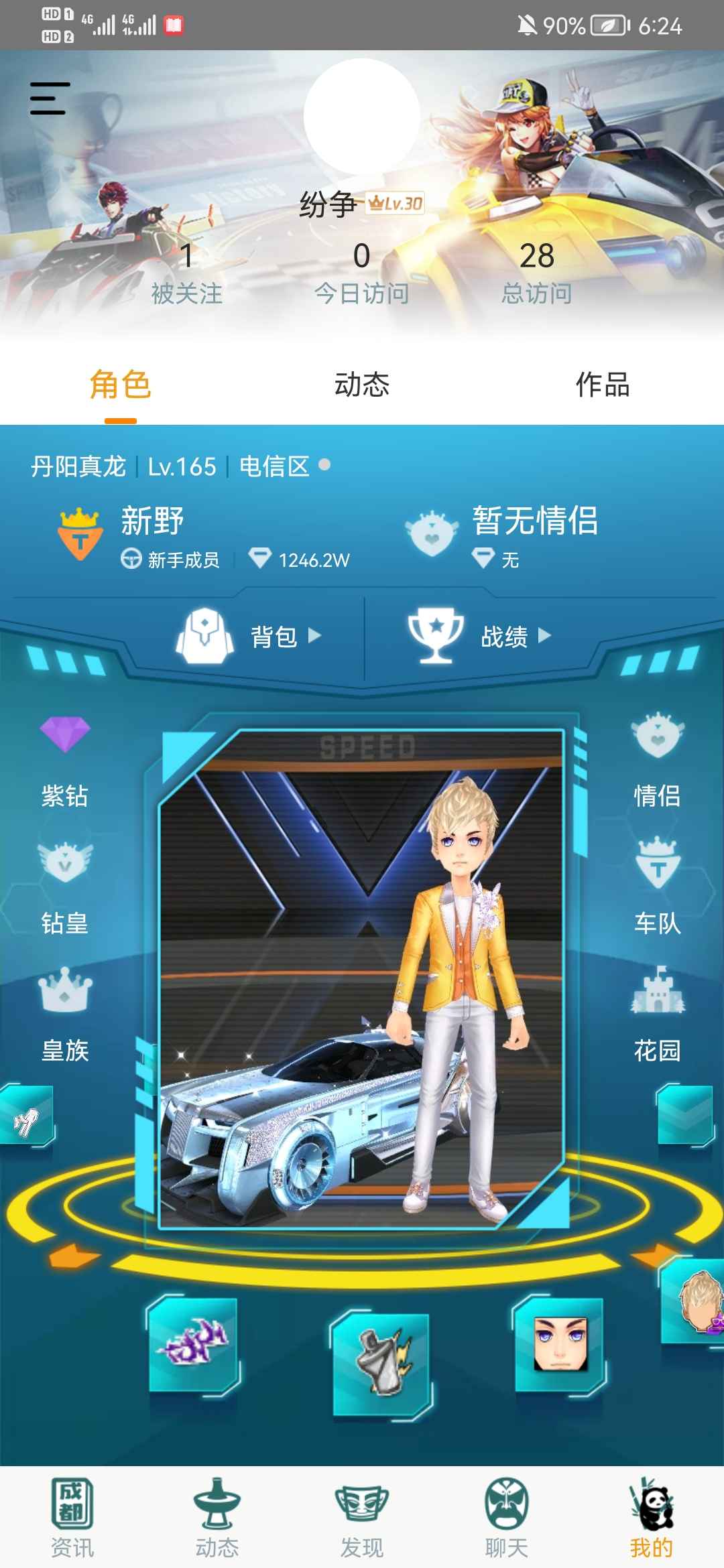 QQ飞车【165级】165级全29雷诺带t可刀